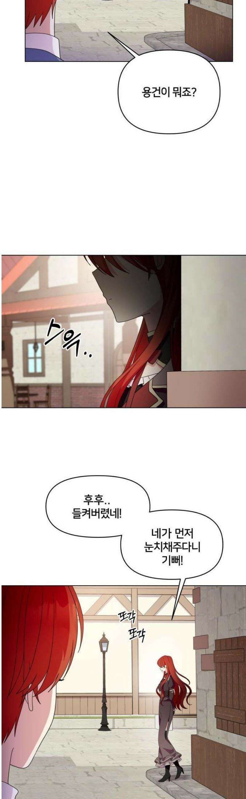 괴물 의상실 60화:예상치 못한 손님 36