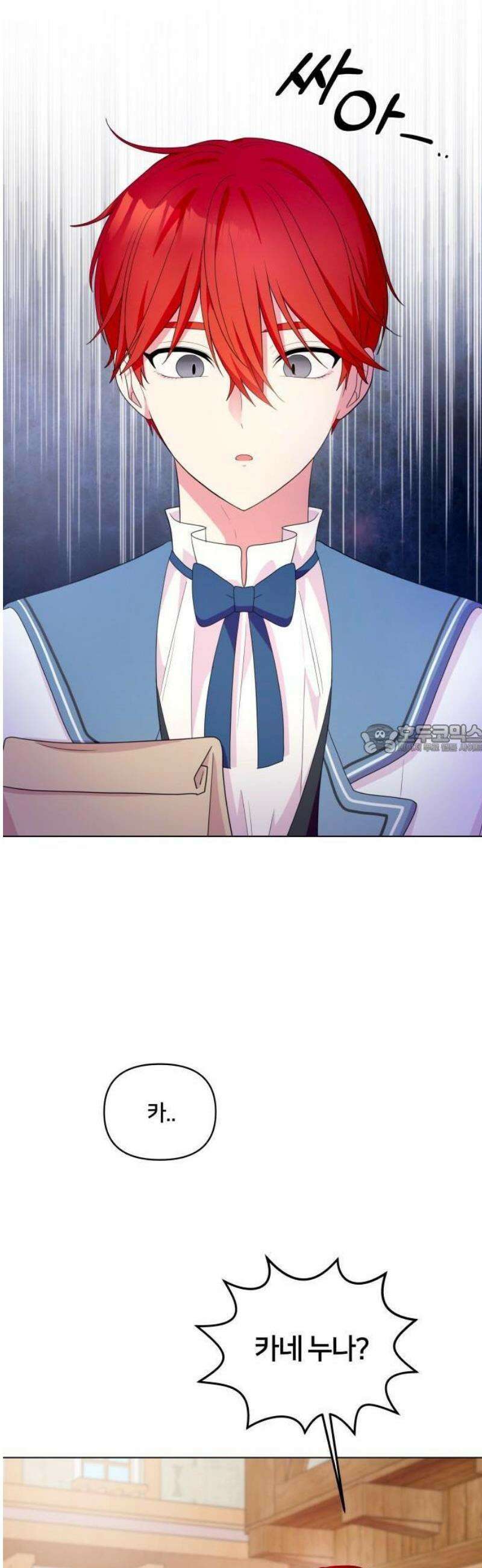 괴물 의상실 60화:예상치 못한 손님 39
