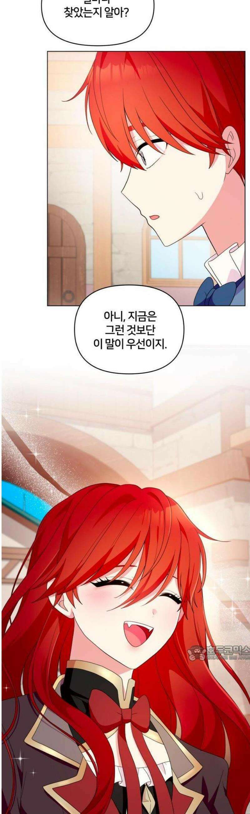 괴물 의상실 60화:예상치 못한 손님 41