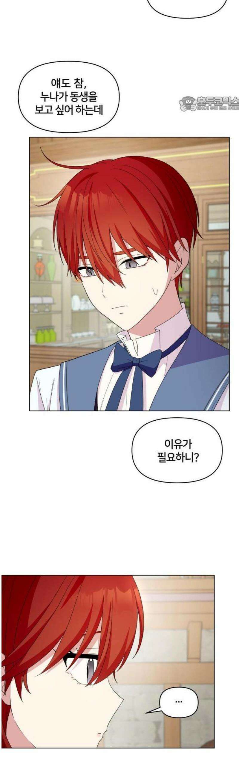 괴물 의상실 60화:예상치 못한 손님 44