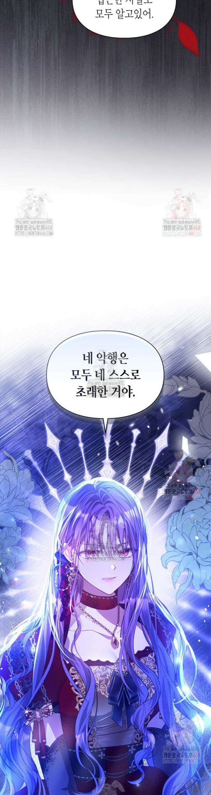 여주가 내 약혼자와 바람났다 81화 8