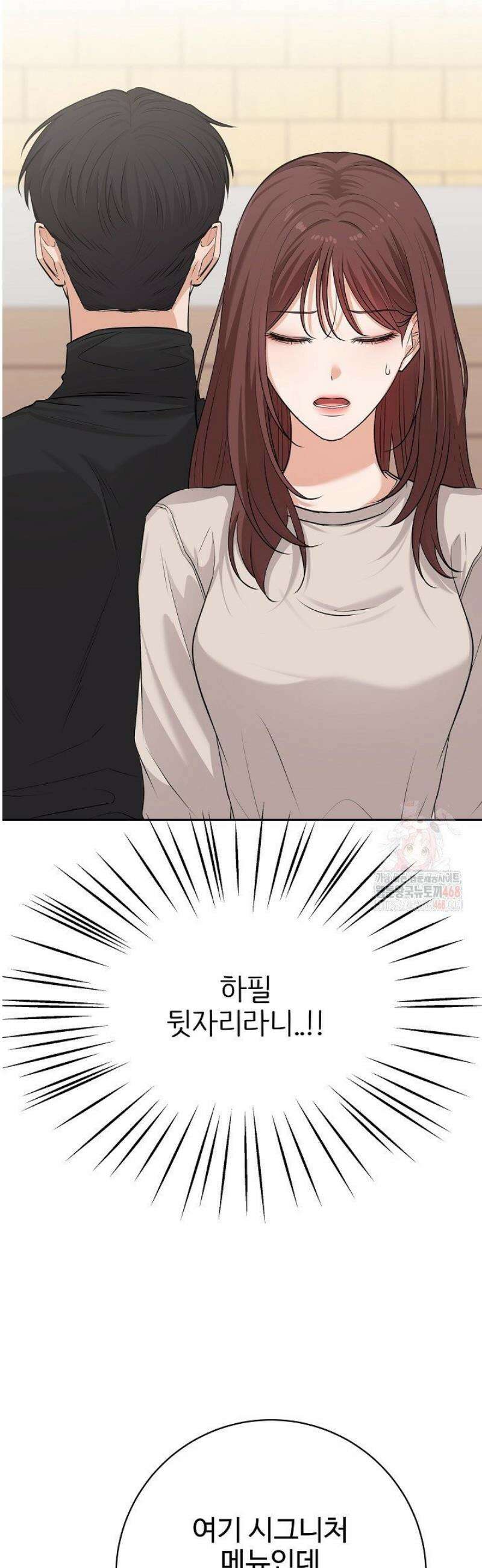 홍 비서에게서 살아남는 법 47화 3