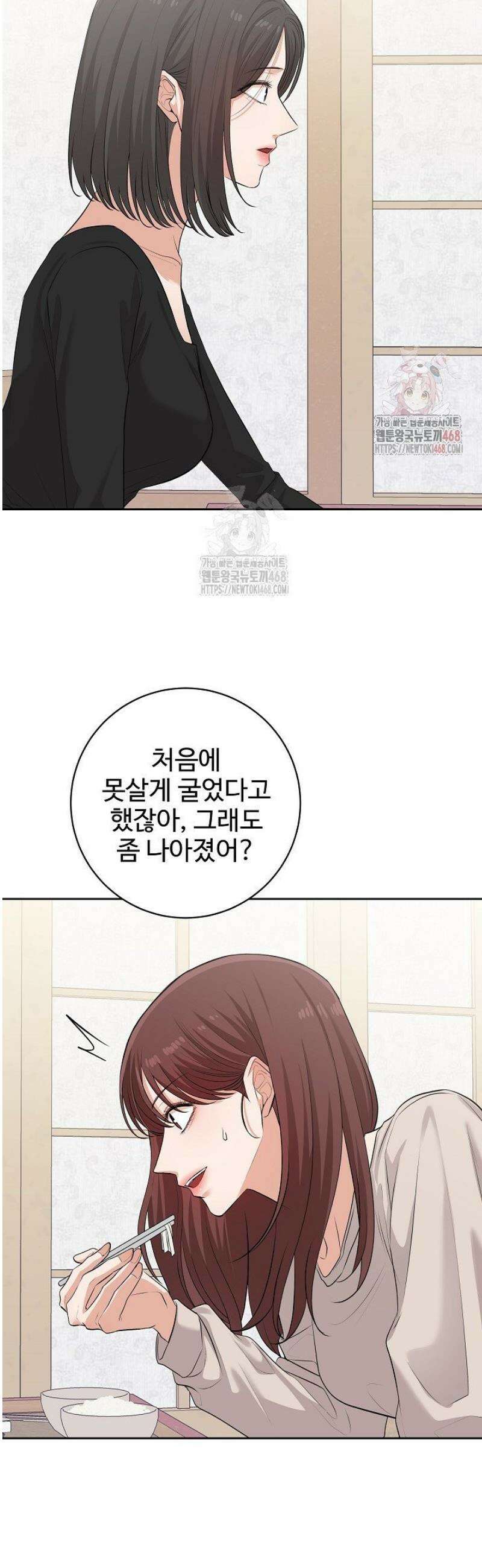 홍 비서에게서 살아남는 법 47화 5