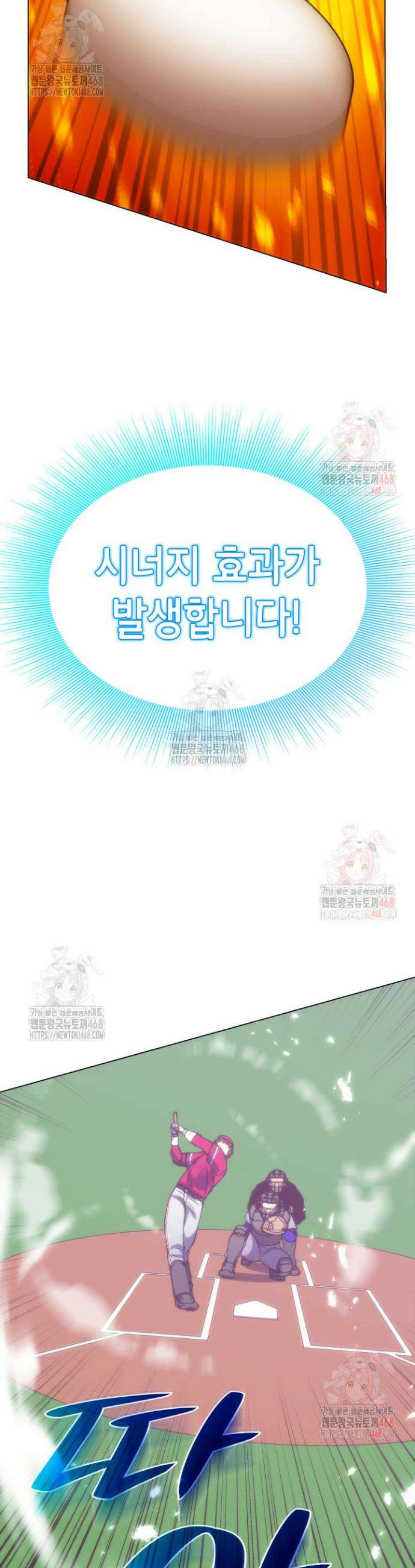 홈 플레이트의 빌런 161화 4