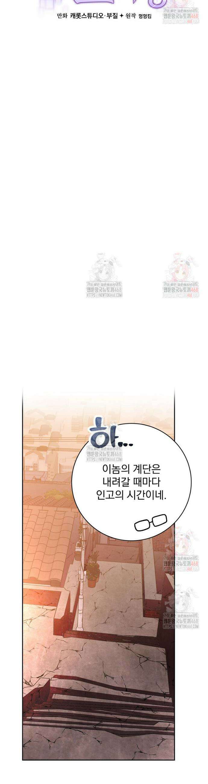 천재 궁수의 스트리밍 64화 9