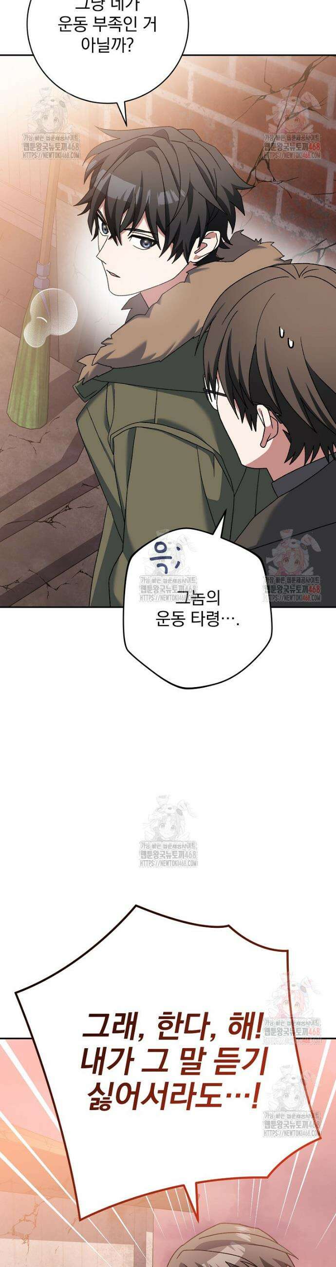 천재 궁수의 스트리밍 64화 11