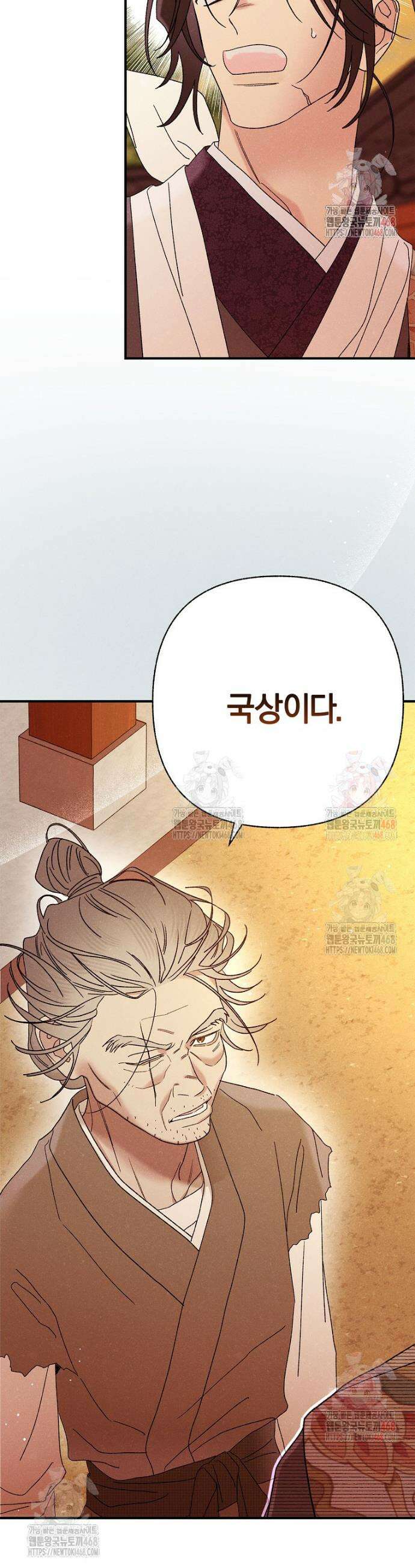 국혼 46화 2