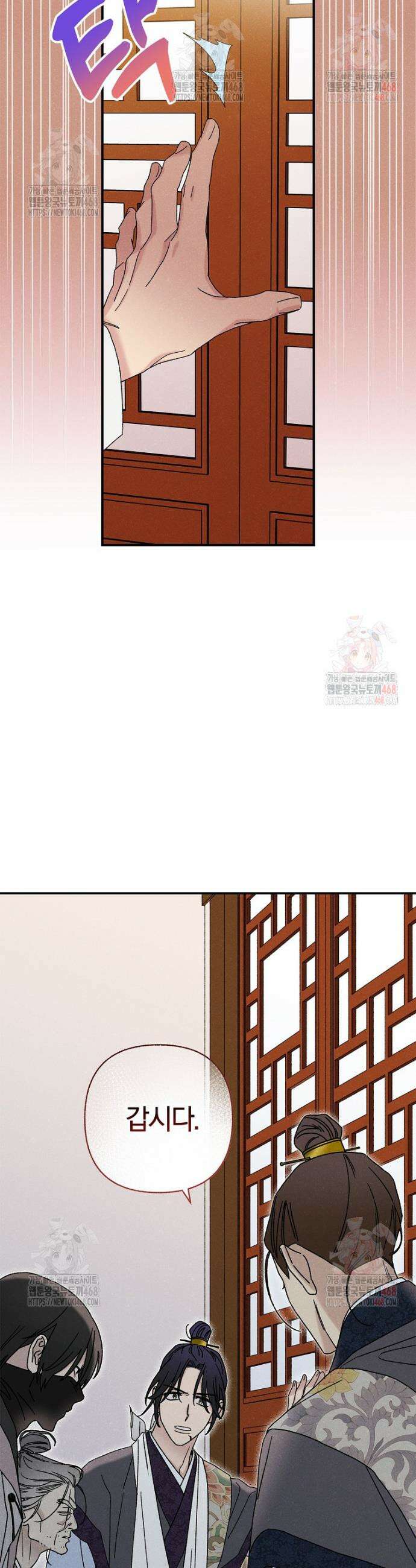 국혼 46화 9