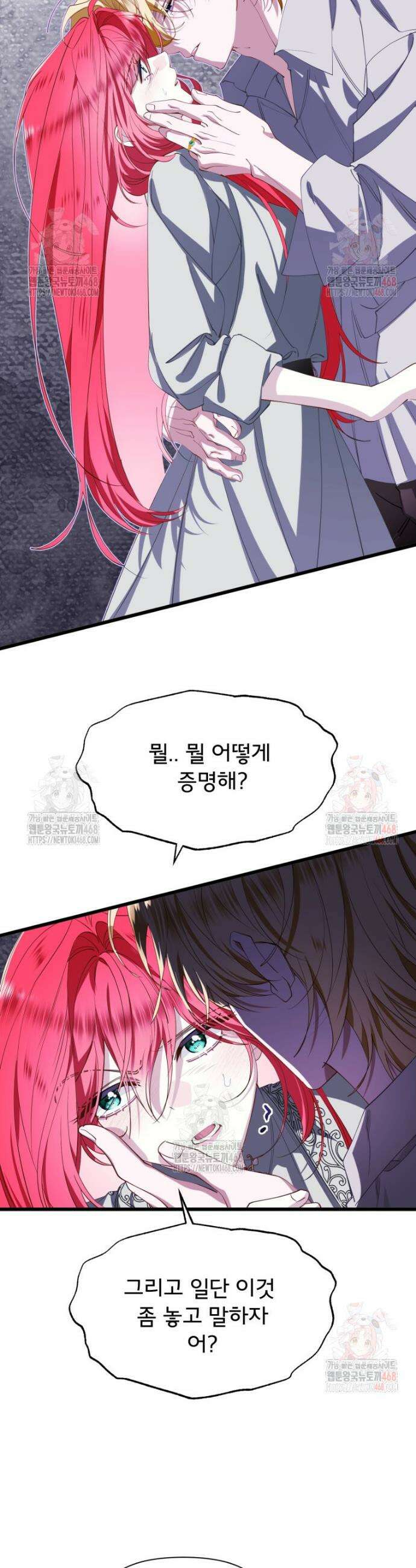 이세계 덤프트럭 101화 5