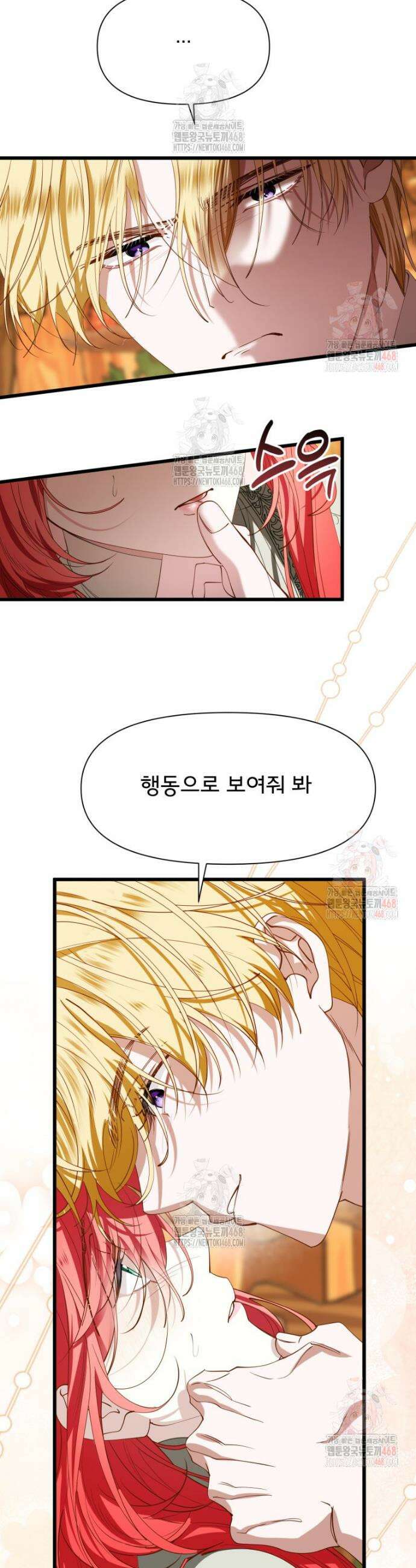 이세계 덤프트럭 101화 6