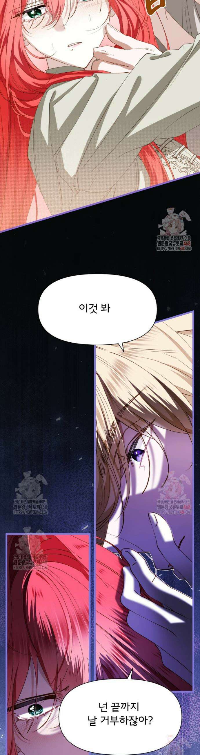 이세계 덤프트럭 101화 8