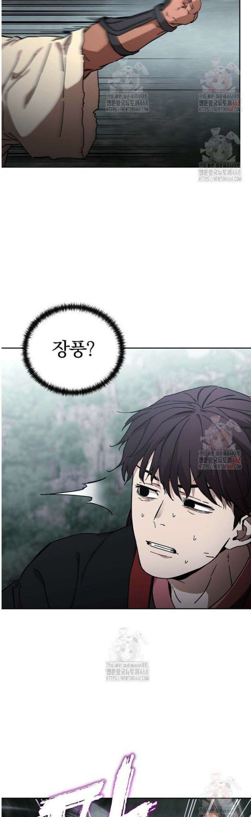 천마신교 낙양본부 28화 7