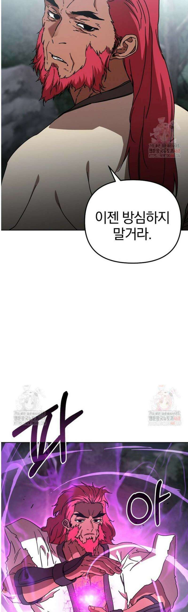 천마신교 낙양본부 28화 13
