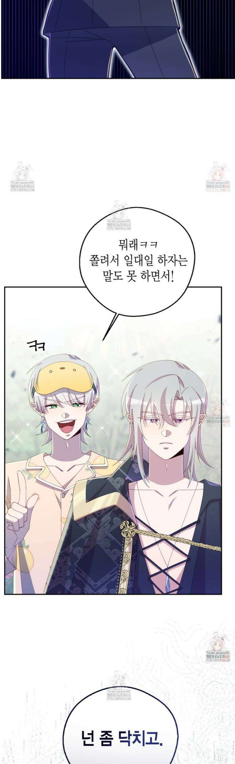 서버 1위 힐러지만 힐은 못합니다 49화 2