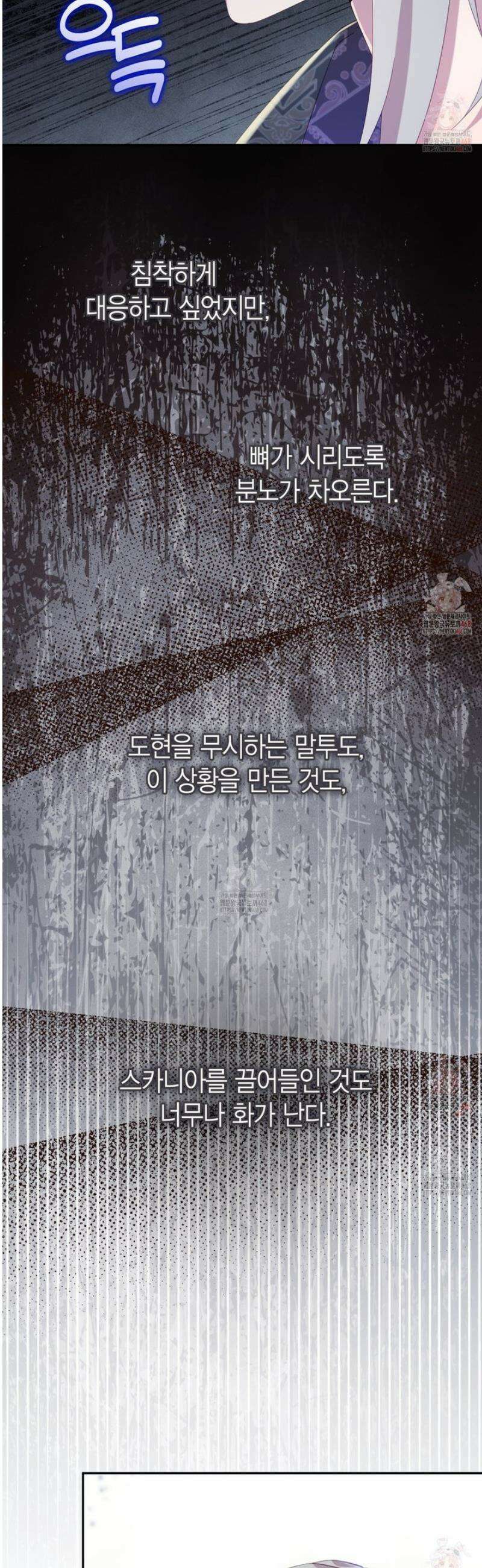 서버 1위 힐러지만 힐은 못합니다 49화 4