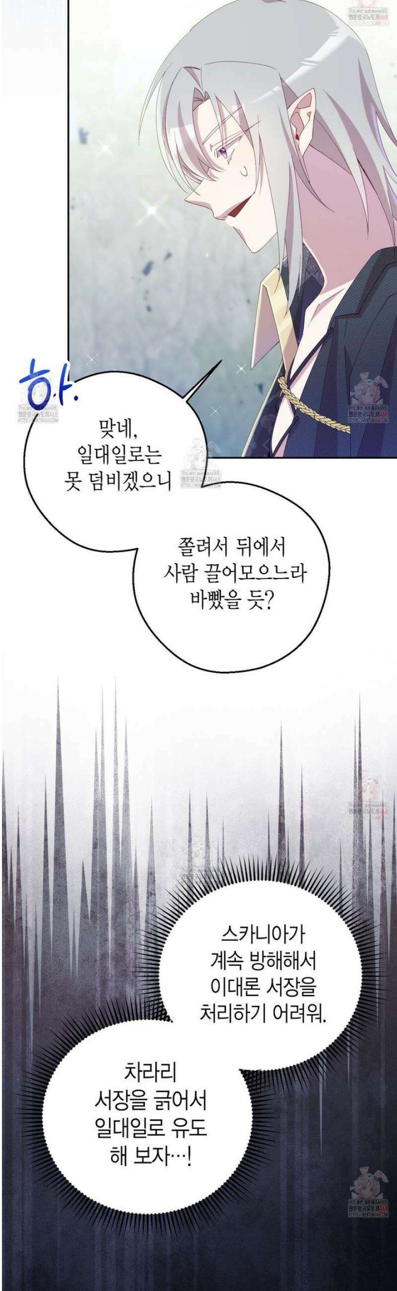 서버 1위 힐러지만 힐은 못합니다 49화 5