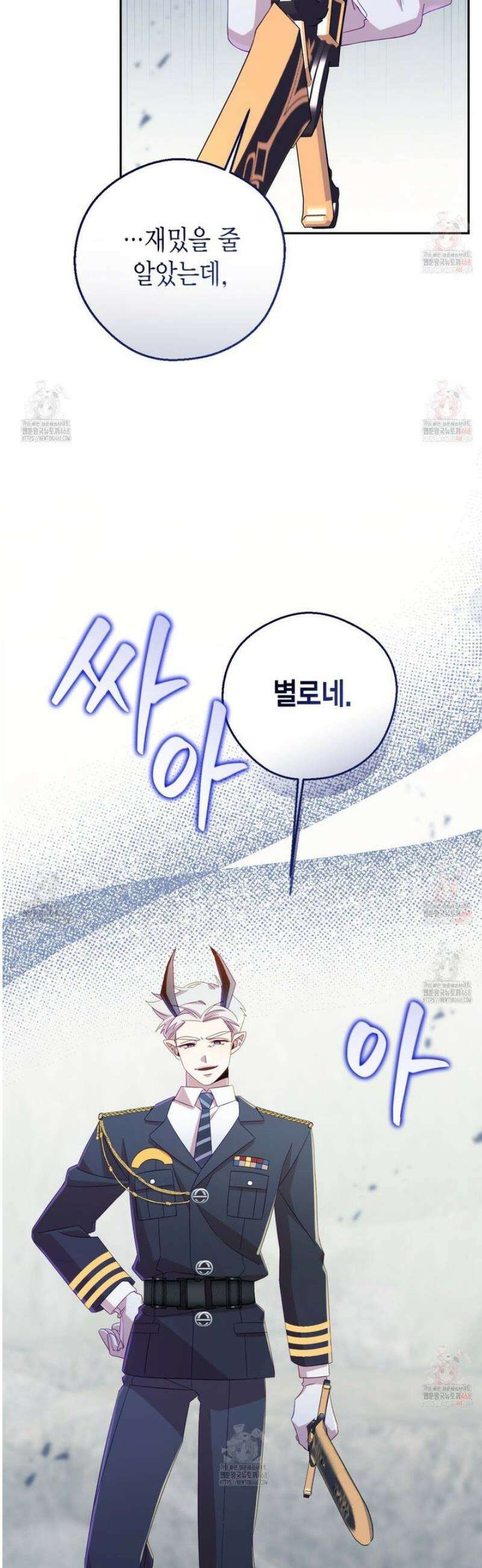 서버 1위 힐러지만 힐은 못합니다 49화 7