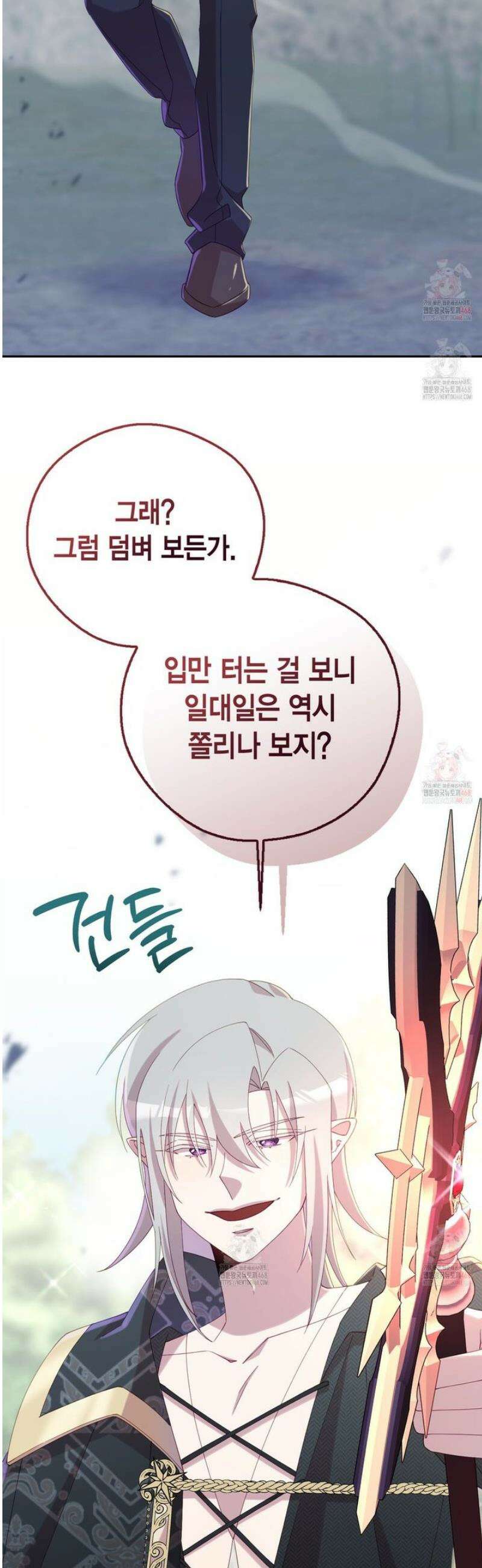 서버 1위 힐러지만 힐은 못합니다 49화 8