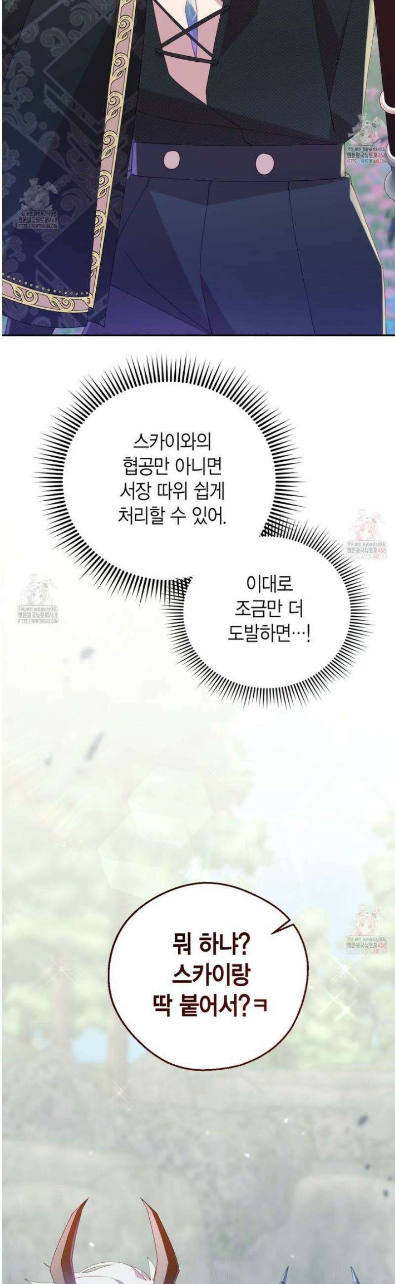 서버 1위 힐러지만 힐은 못합니다 49화 9