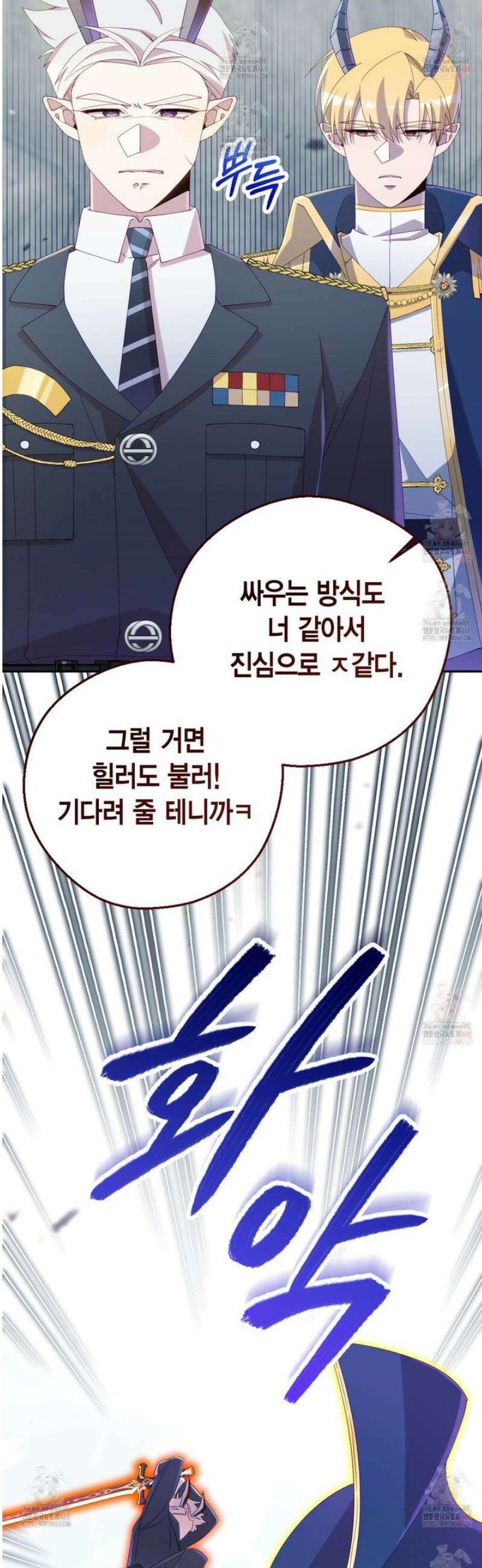 서버 1위 힐러지만 힐은 못합니다 49화 10