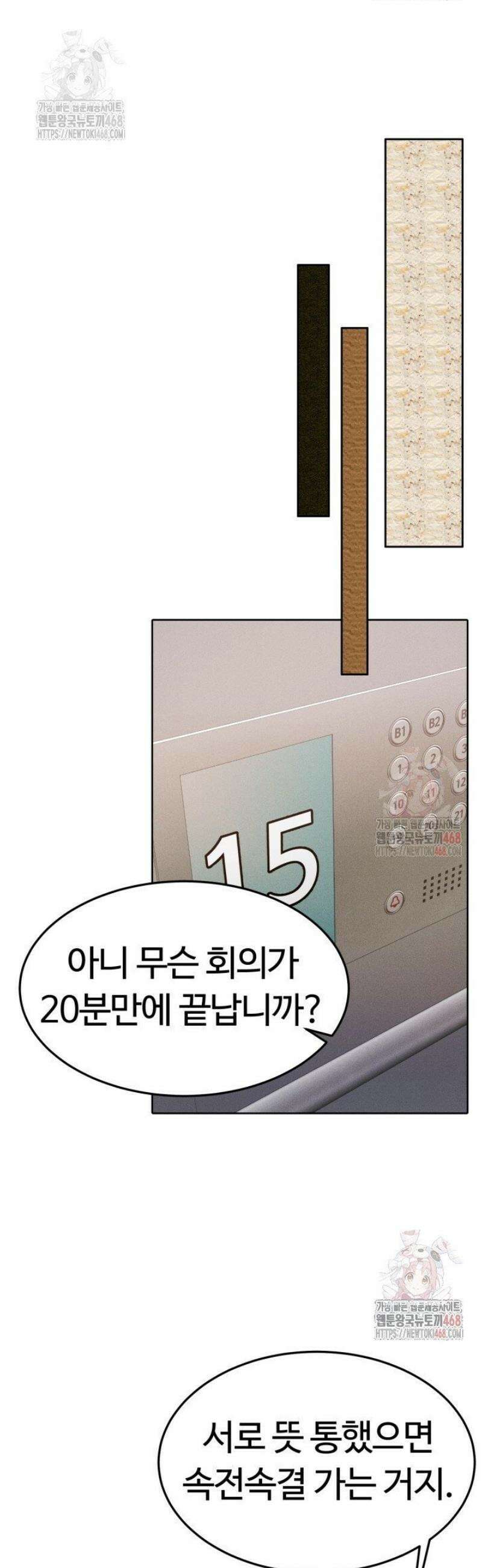 천일의 아내 시즌2 97화 7