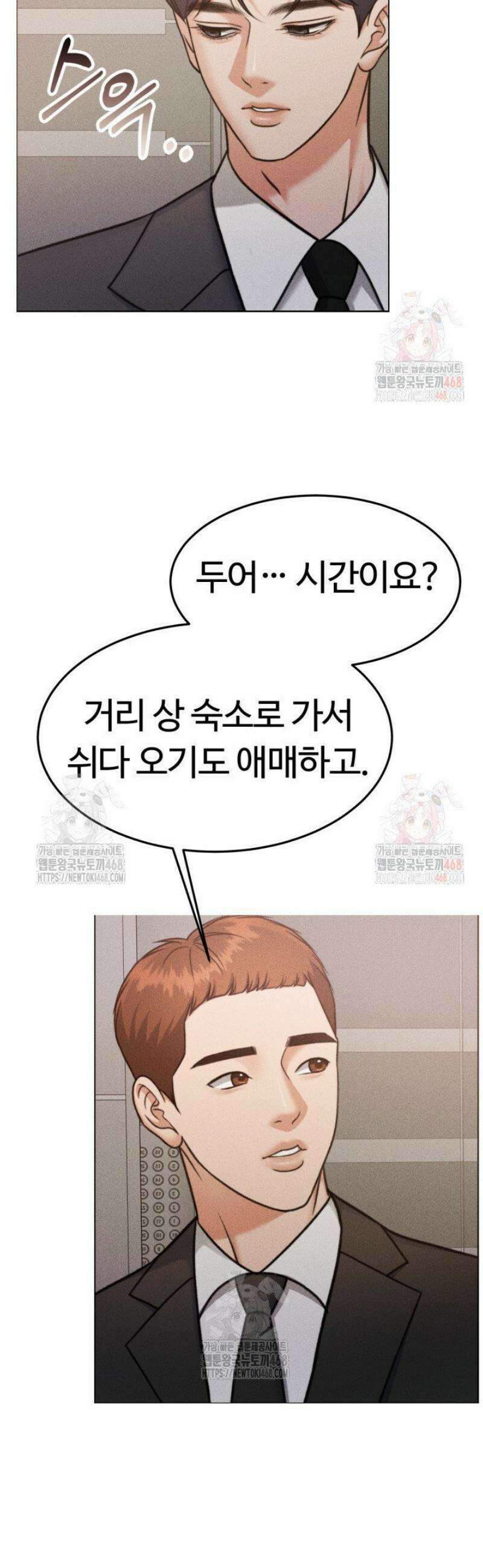 천일의 아내 시즌2 97화 9