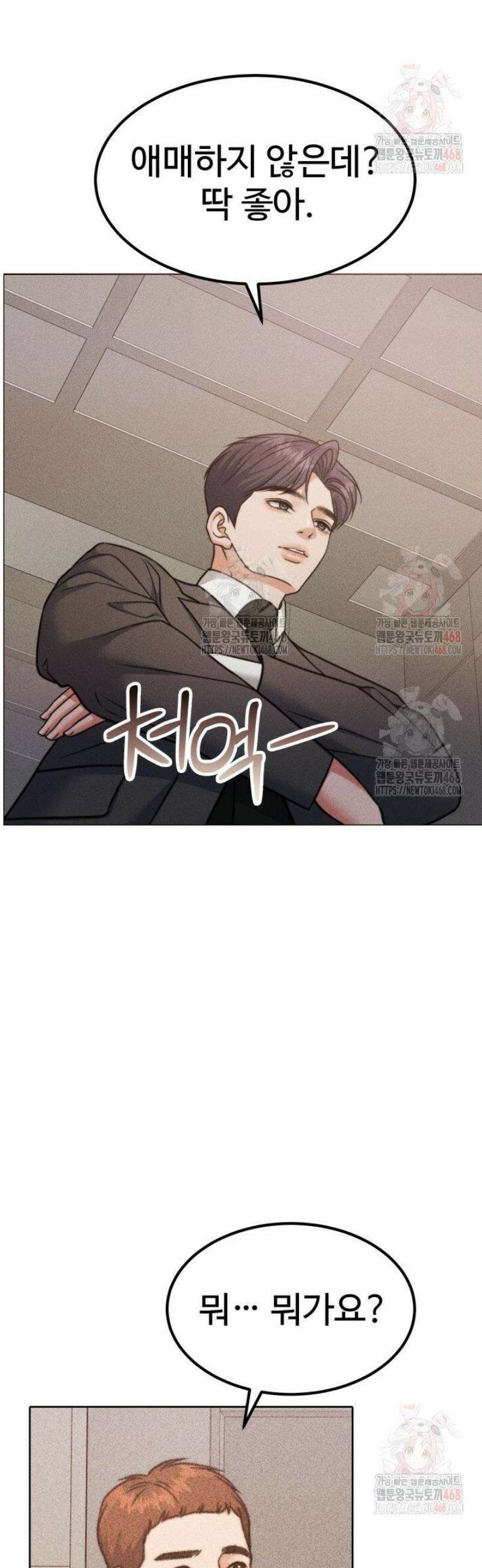 천일의 아내 시즌2 97화 10