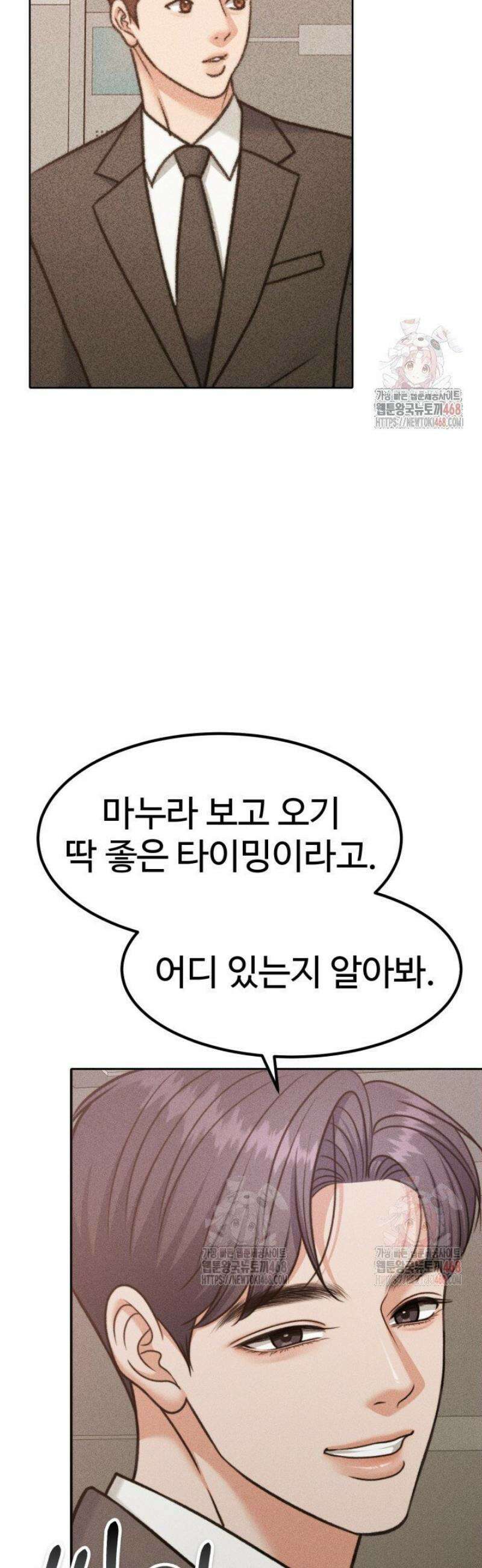 천일의 아내 시즌2 97화 11