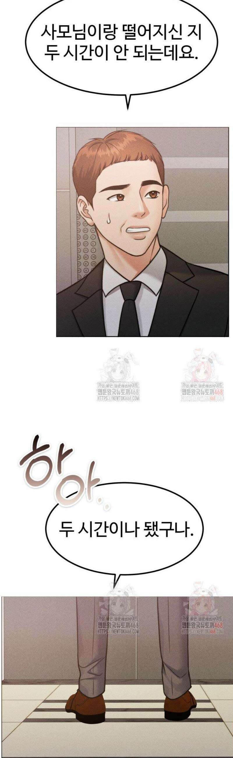 천일의 아내 시즌2 97화 13