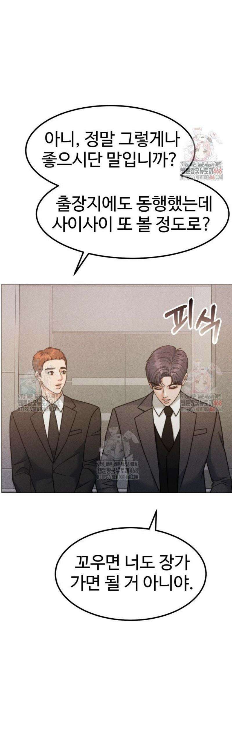 천일의 아내 시즌2 97화 15