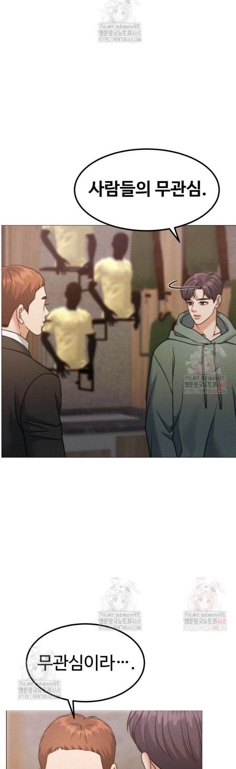 천일의 아내 시즌2 97화 19