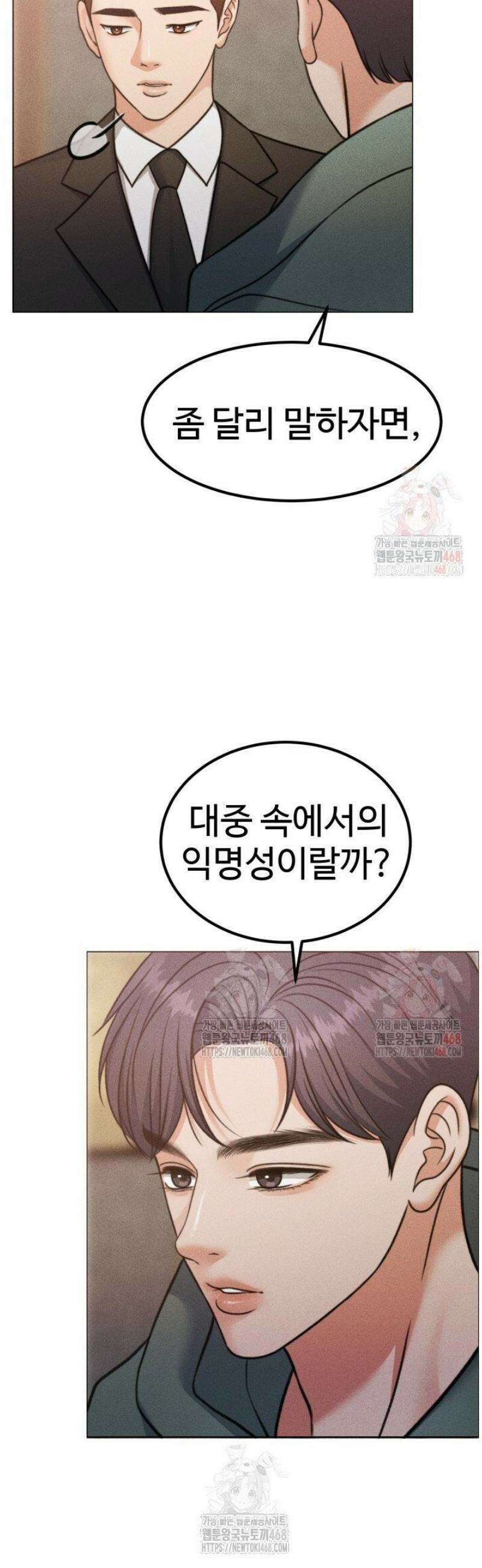 천일의 아내 시즌2 97화 20