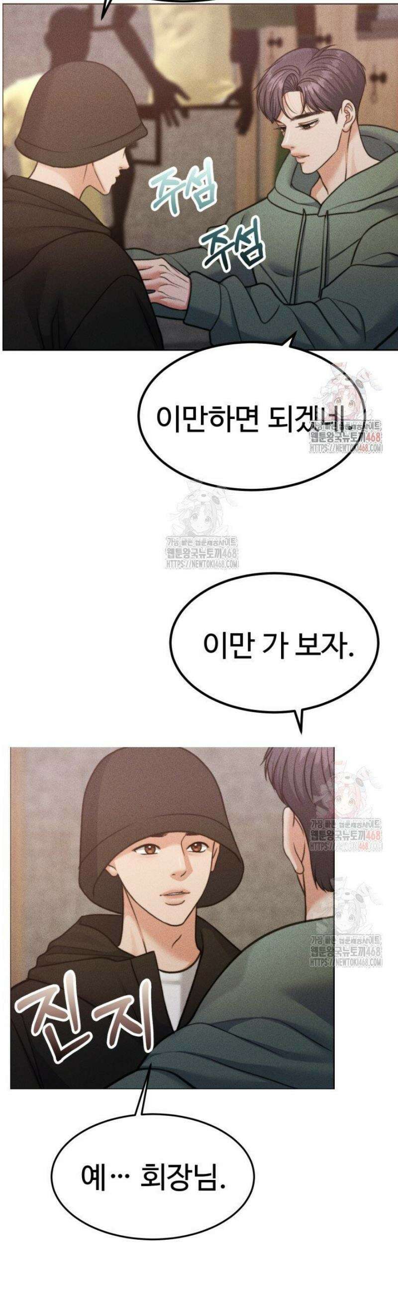 천일의 아내 시즌2 97화 26