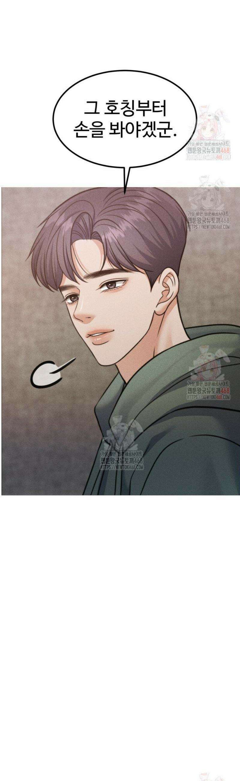 천일의 아내 시즌2 97화 27