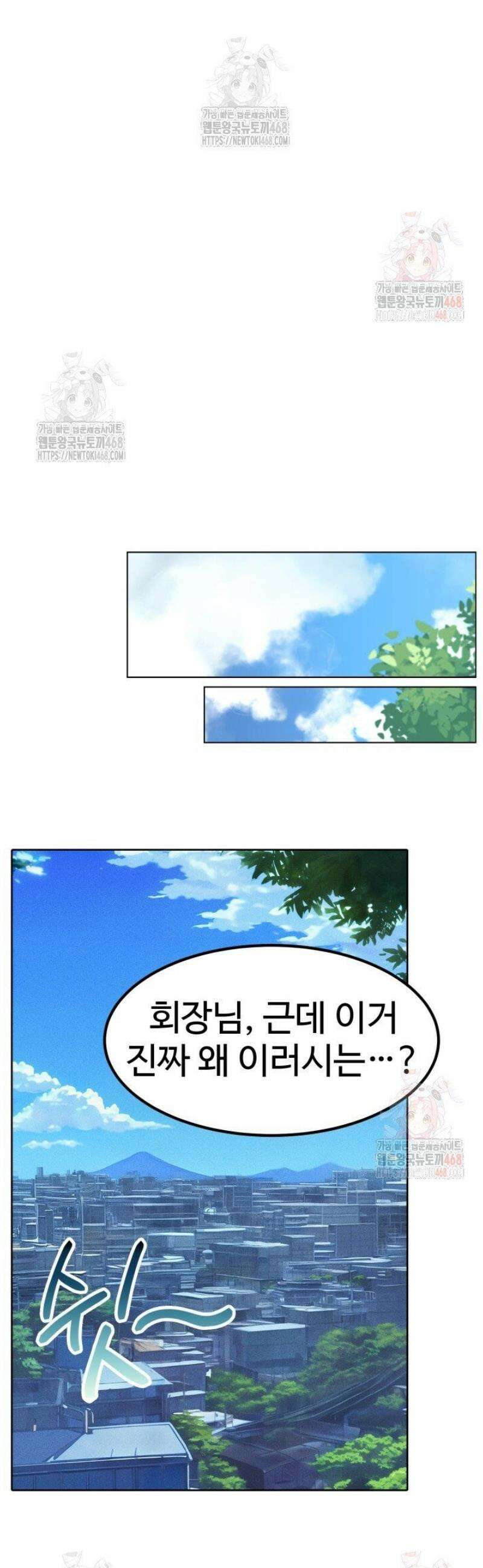 천일의 아내 시즌2 97화 35