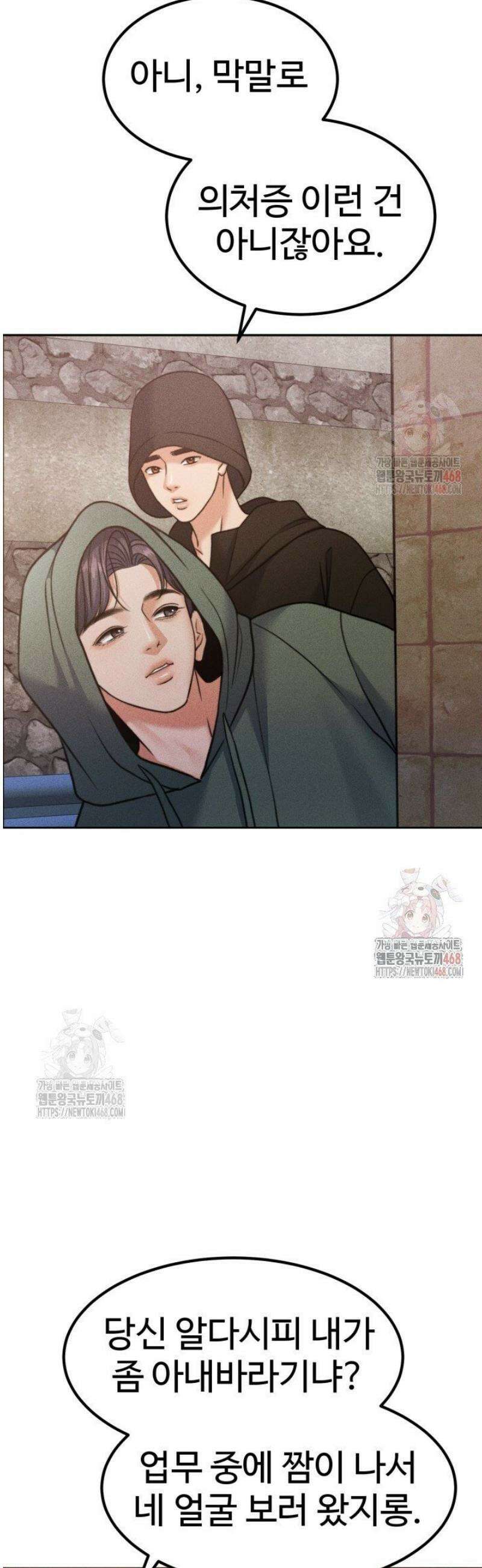 천일의 아내 시즌2 97화 38