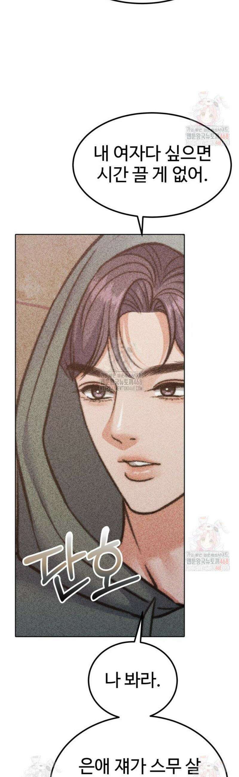 천일의 아내 시즌2 97화 41