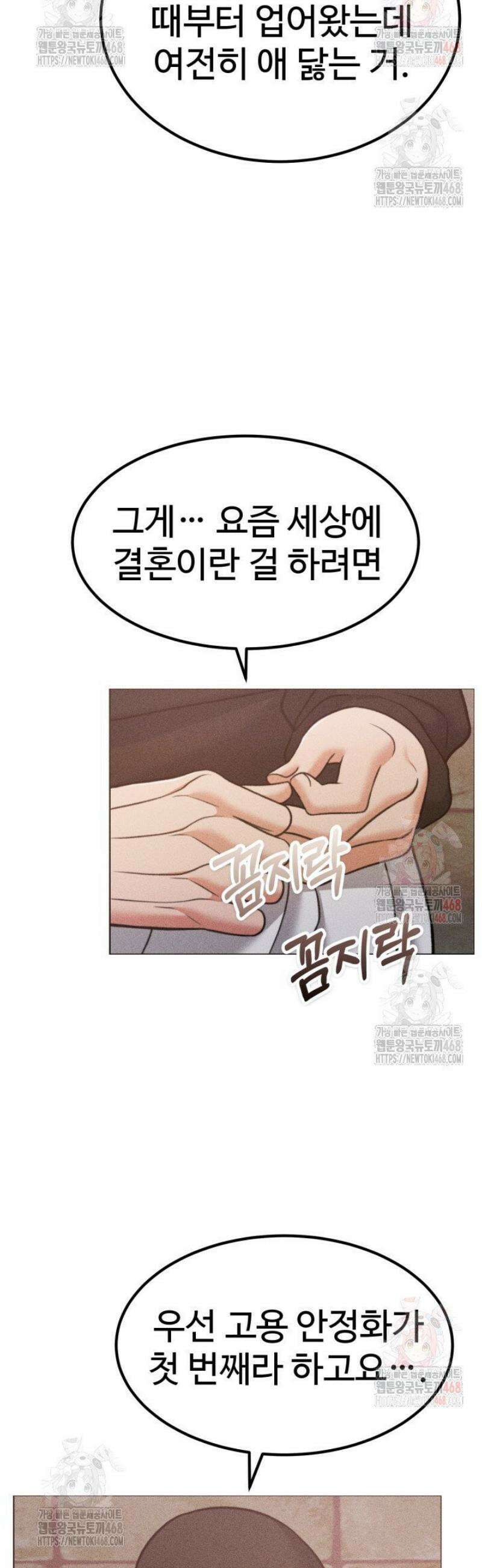 천일의 아내 시즌2 97화 42