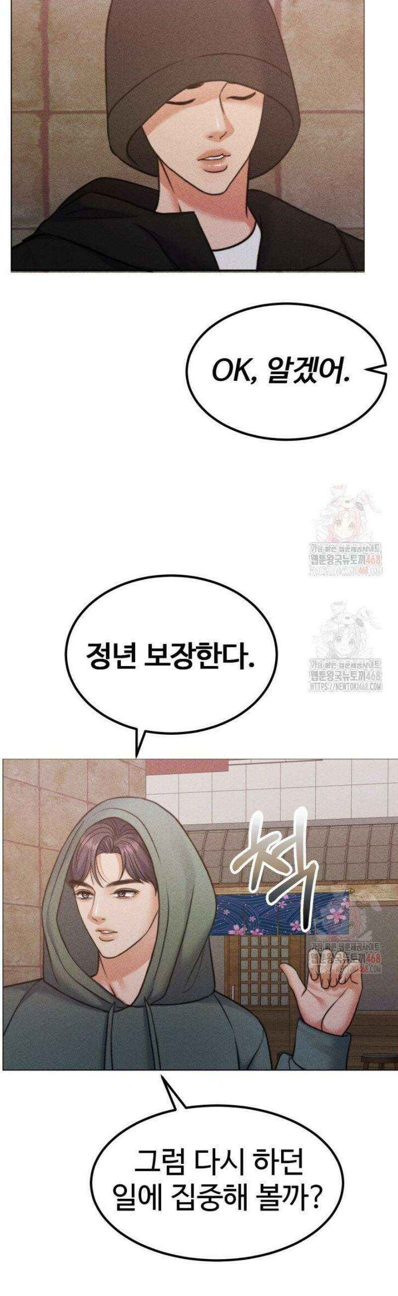 천일의 아내 시즌2 97화 43
