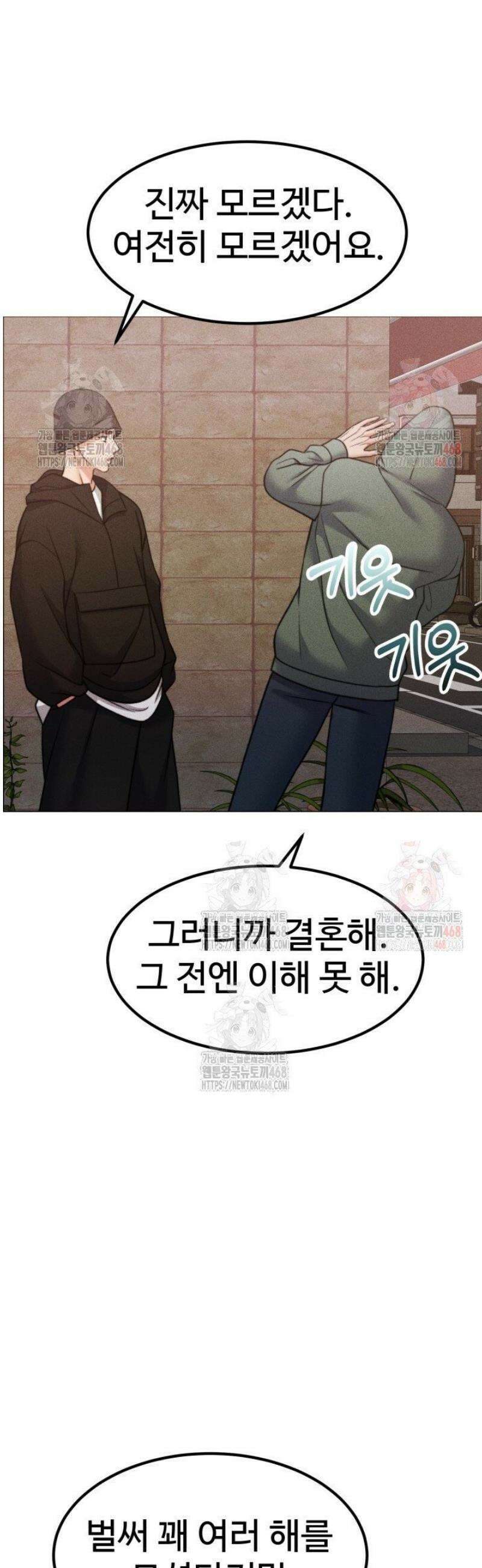 천일의 아내 시즌2 97화 44