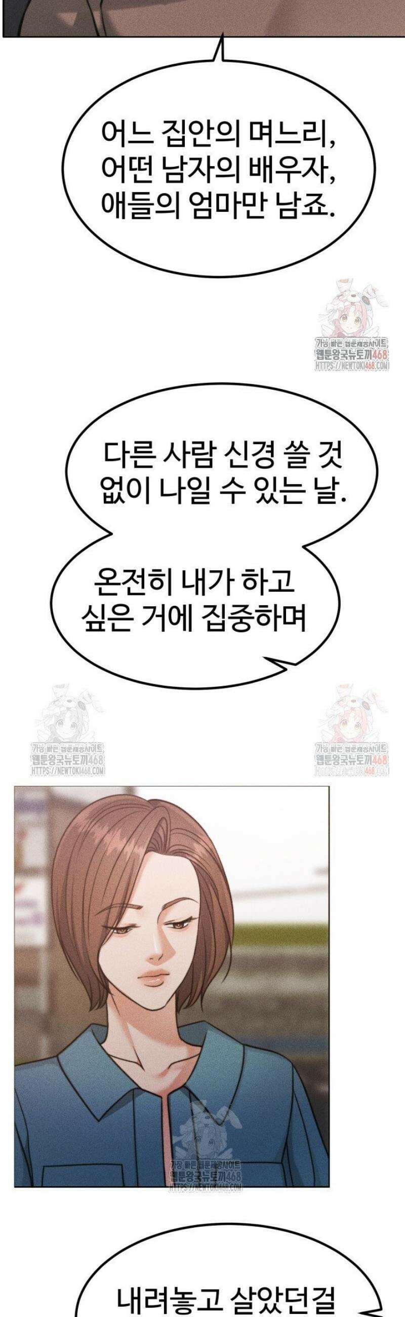 천일의 아내 시즌2 97화 50