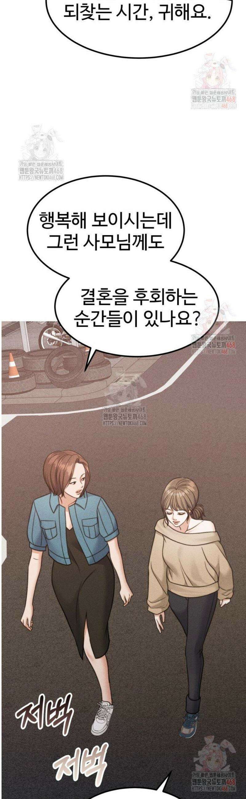 천일의 아내 시즌2 97화 51