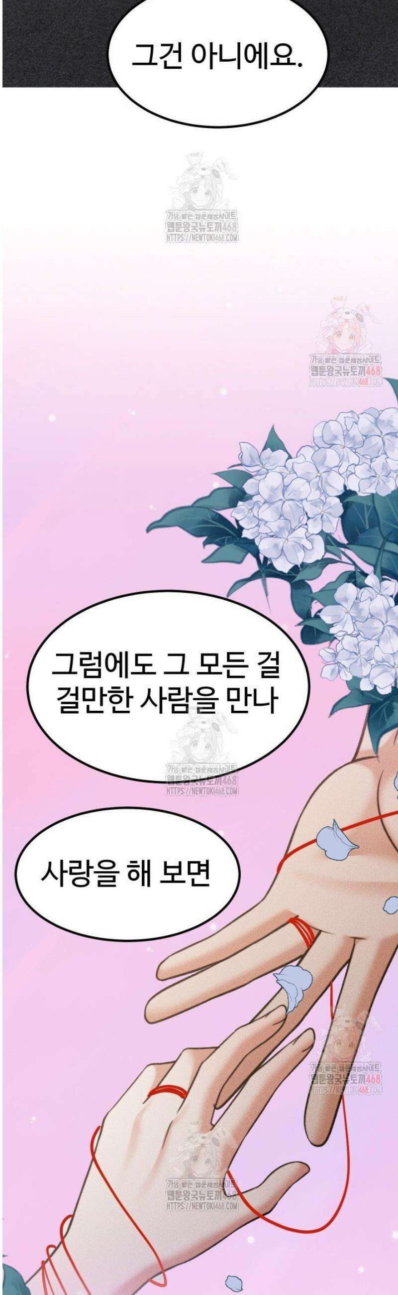 천일의 아내 시즌2 97화 52