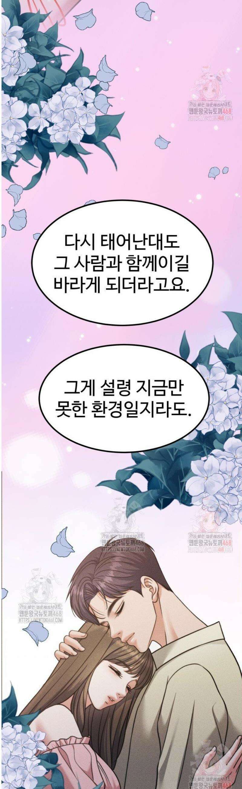 천일의 아내 시즌2 97화 53