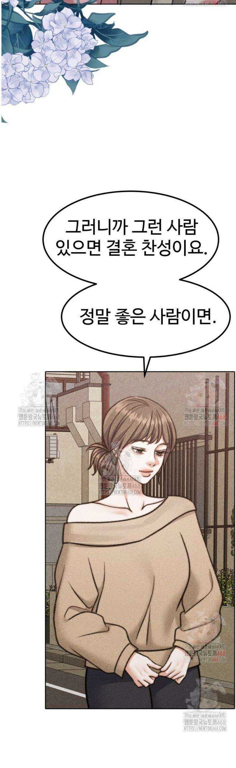 천일의 아내 시즌2 97화 54