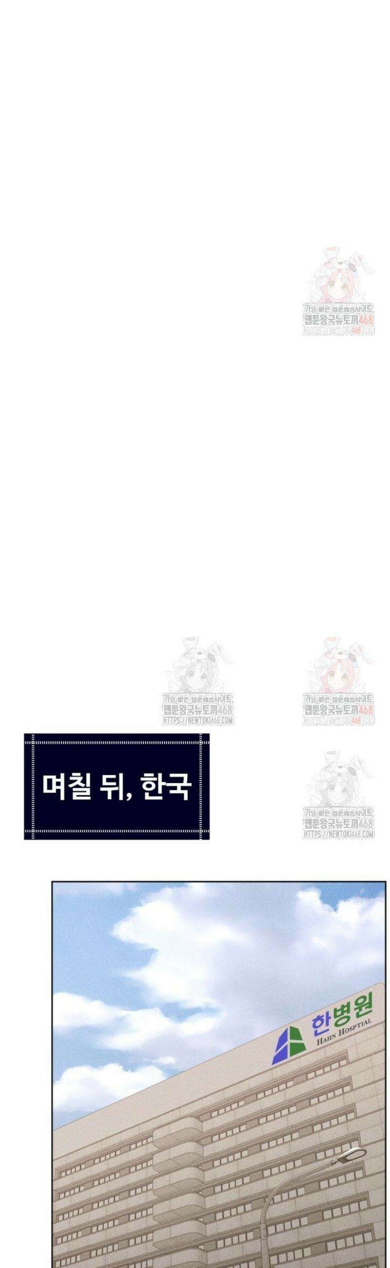 천일의 아내 시즌2 97화 56