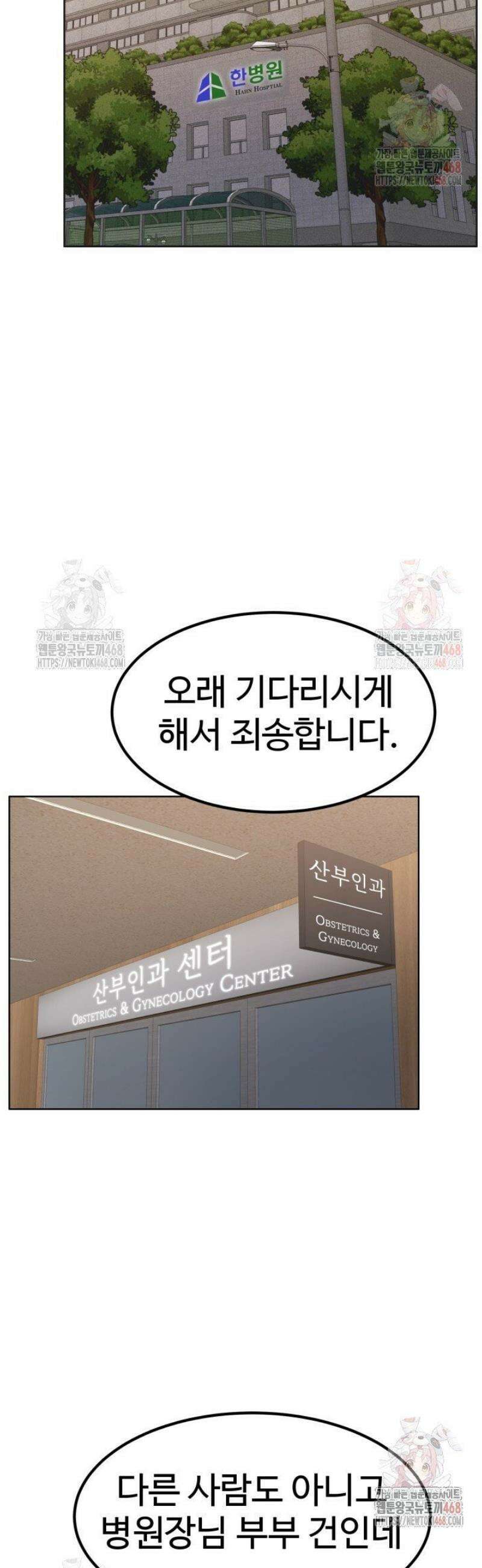천일의 아내 시즌2 97화 57