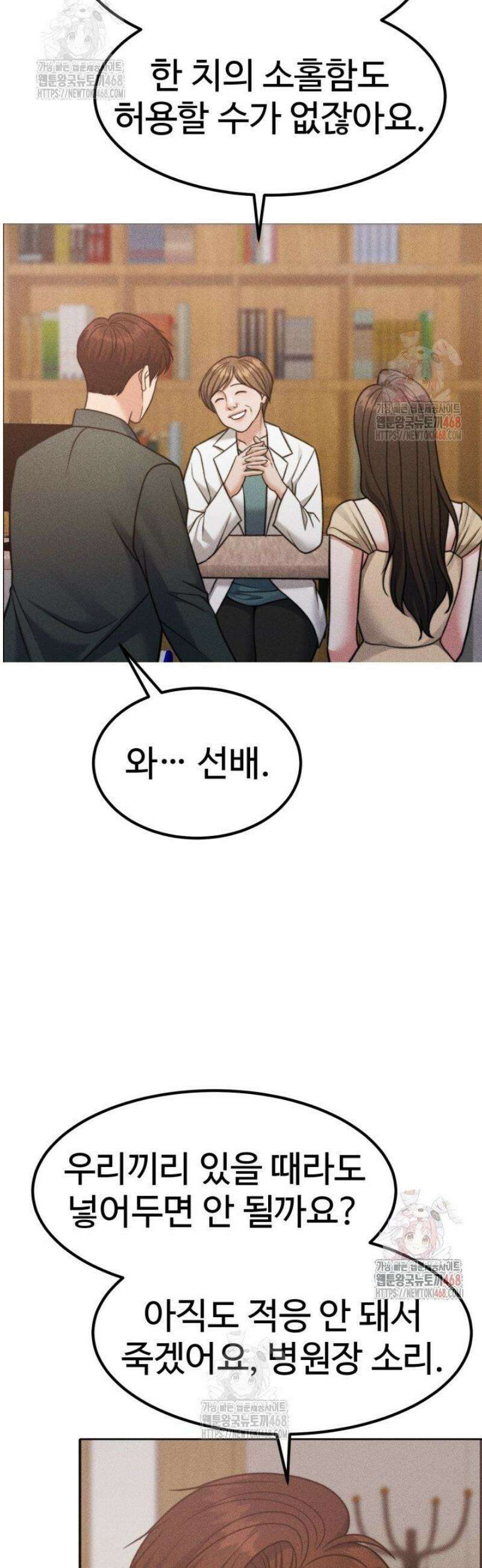 천일의 아내 시즌2 97화 58