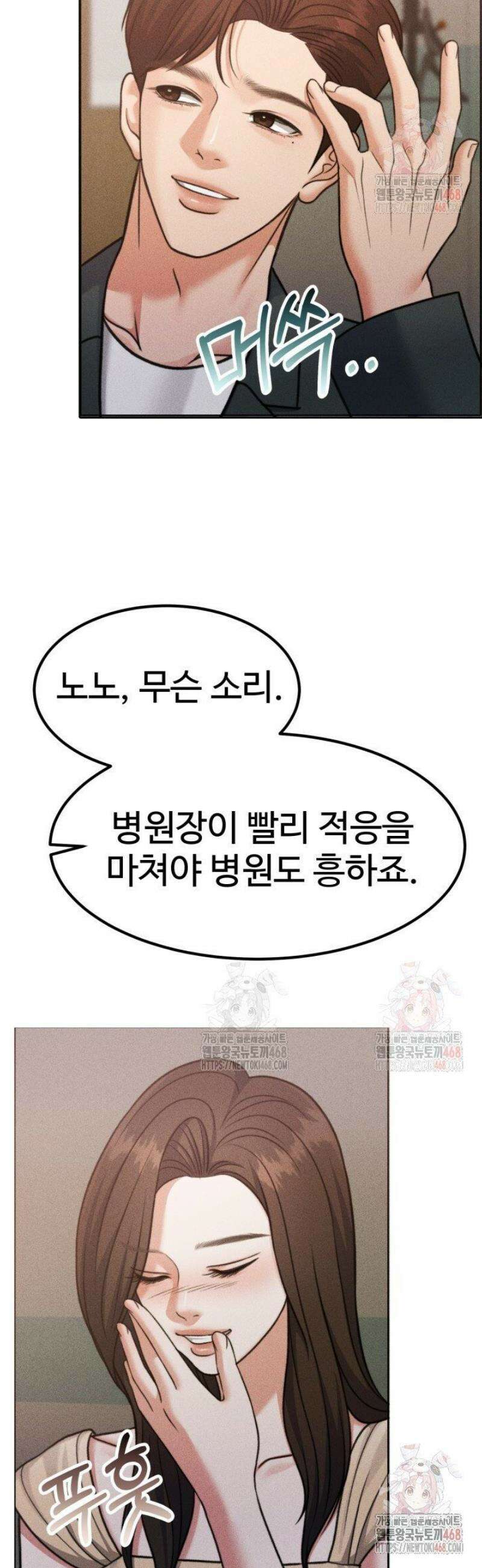 천일의 아내 시즌2 97화 59