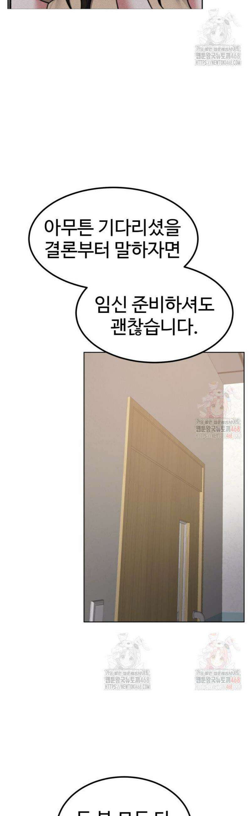 천일의 아내 시즌2 97화 60